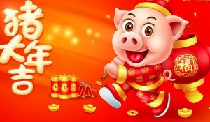 拜年啦！無錫易純凈化給您拜新年恭祝大家:新年快樂,祥和安康,生意興??！